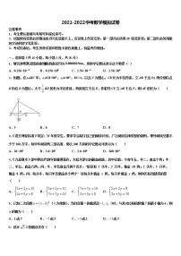 2022届四川省达州通川区五校联考中考数学模拟预测题含解析