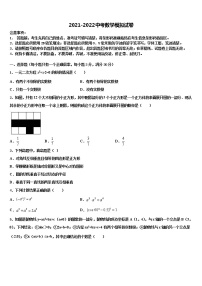 2022届内蒙古乌海市海勃湾区重点中学中考数学考前最后一卷含解析