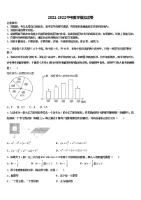 2022届山东省东营市胜利第一中学中考考前最后一卷数学试卷含解析