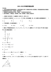 2022届泰州市海陵区重点中学中考适应性考试数学试题含解析