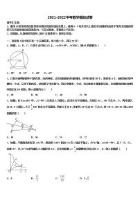 2022届浙江省台州黄岩区六校联考中考数学模拟试题含解析