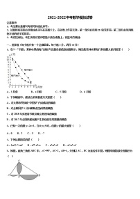 2022届浙江省杭州余杭区重点名校初中数学毕业考试模拟冲刺卷含解析