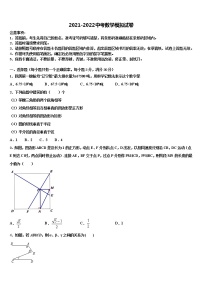 2022届浙江省舟山市普陀区重点达标名校中考数学全真模拟试卷含解析