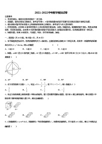 2022届浙江省宁波市东钱湖中学中考押题数学预测卷含解析