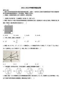 2022届浙江省丽水市第四中学中考三模数学试题含解析