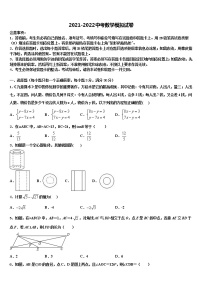 2022届浙江省温州市六校中考数学五模试卷含解析