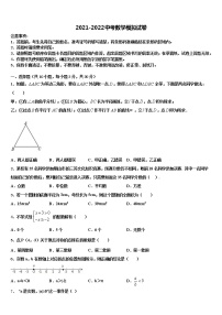 2022届浙江省仙居县市级名校中考数学考前最后一卷含解析