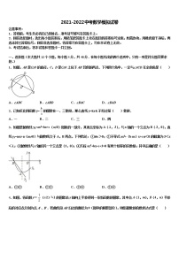 2022届浙江省宁波兴宁中学中考联考数学试题含解析