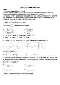 2022届浙江省杭州上城区七校联考中考数学最后冲刺模拟试卷含解析