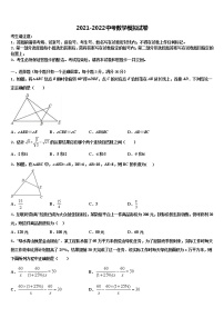 2022届浙江省临海市第五教研区中考数学押题卷含解析