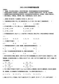 2022届浙江省湖州市十一中重点中学中考押题数学预测卷含解析