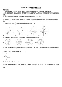 2022届浙江省杭州市富阳区城区中考数学全真模拟试题含解析