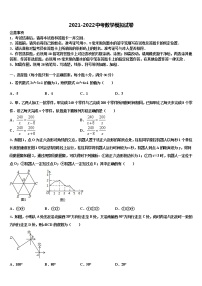 2022届浙江省温州市鹿城区中考联考数学试卷含解析