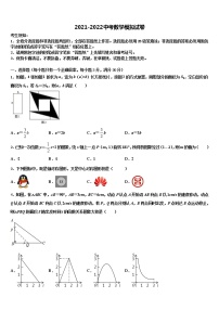 2022届浙江省逍林初中中考考前最后一卷数学试卷含解析