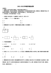 2022届浙江省宁波市镇海区重点达标名校中考冲刺卷数学试题含解析