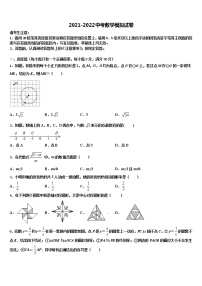 2022届浙江省台州仙居重点达标名校中考数学模拟预测题含解析