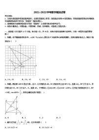 2022届浙江省温州市苍南县六校中考联考数学试卷含解析