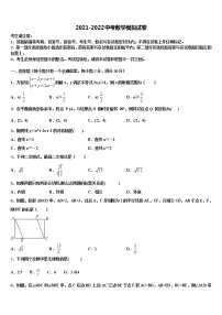 2022届浙江省杭州北干中考数学仿真试卷含解析