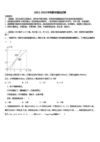 2022届浙江省嘉兴市嘉善县市级名校中考数学最后一模试卷含解析