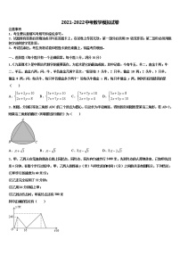 2022届浙江省杭州市塘栖片达标名校中考数学最后冲刺模拟试卷含解析