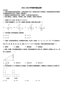 2022届浙江省杭州市上城区建兰中学中考数学考前最后一卷含解析