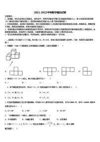 2022届重庆市巴蜀常春藤校中考数学对点突破模拟试卷含解析