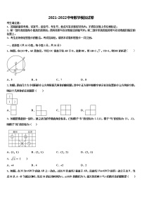 2022届镇江市第一外国语重点中学中考押题数学预测卷含解析