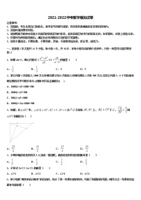 2022届重庆市江北区巴蜀中学中考三模数学试题含解析