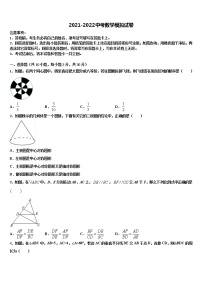 2022届重庆市九龙坡区十校中考考前最后一卷数学试卷含解析