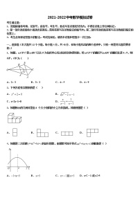 2022年安徽省滁州市中考猜题数学试卷含解析