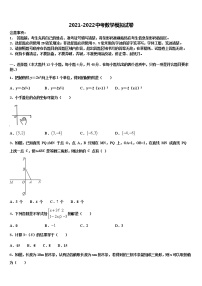 2022届重庆北碚区中考数学适应性模拟试题含解析