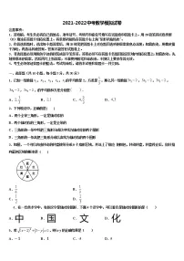 2022届重庆綦江区中考数学模试卷含解析