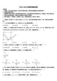 2022届重庆市巫溪县重点达标名校中考数学最后冲刺模拟试卷含解析