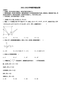 2022年安徽省蚌埠市名校中考数学猜题卷含解析