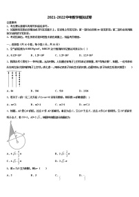 2022年安徽省亳州地区十校联考最后数学试题含解析