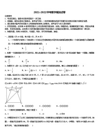 2022届重庆市江北区市级名校中考数学对点突破模拟试卷含解析