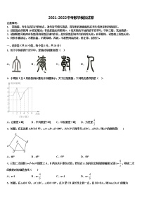 2022年安徽省砀山县联考中考冲刺卷数学试题含解析