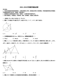 2022届重庆市凤鸣山中学中考数学考前最后一卷含解析