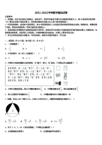 2022届重庆十一中毕业升学考试模拟卷数学卷含解析