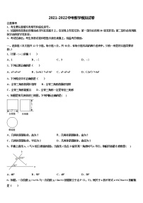 2022届重庆市梁平县重点中学中考数学模拟精编试卷含解析