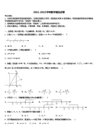 2022届重庆市江北区巴蜀中学中考数学考前最后一卷含解析