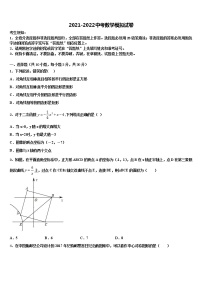 2022届重庆市开州区重点名校中考冲刺卷数学试题含解析