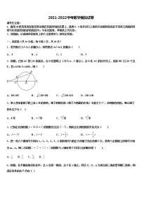 2022年安徽省滁州市名校中考三模数学试题含解析