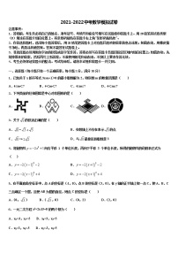 2022年安徽合肥市包河区重点中学中考数学适应性模拟试题含解析