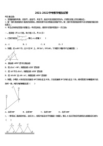 2022届重庆市西南师大附中中考猜题数学试卷含解析