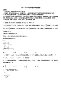 2022年安徽省滁州市全椒县中考数学对点突破模拟试卷含解析