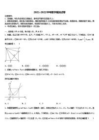 2022年安徽省滁州市来安县重点名校中考一模数学试题含解析