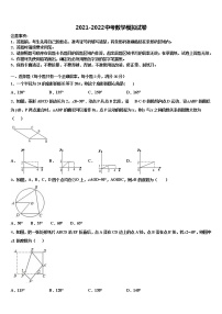 2022届重庆市梁平区重点达标名校毕业升学考试模拟卷数学卷含解析