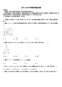 2022届重庆市南岸区南开（融侨）中学中考适应性考试数学试题含解析