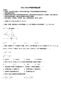 2022年阿拉善市中考数学考前最后一卷含解析